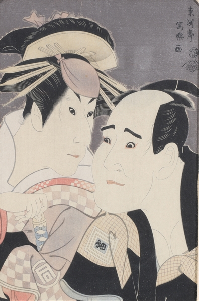 Appraisal: Japanese woodblock print on mica paper framed depicting two kabuki