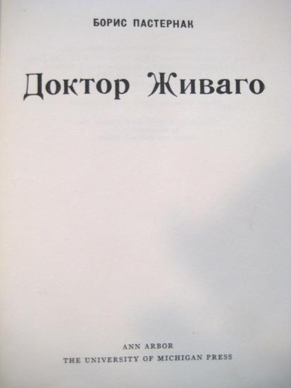 Appraisal: PASTERNAK Boris - Doctor Zhivago Ann Arbor University of Michigan