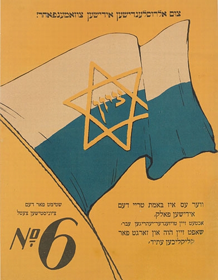 Appraisal: DESIGNER UNKNOWN THE ALL-RUSSIAN JEWISH CONGRESS VOTE ZIONIST SLATE NO