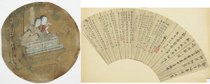 Appraisal: Chinese Painting and a Calligraphic Fan A lot comprised of