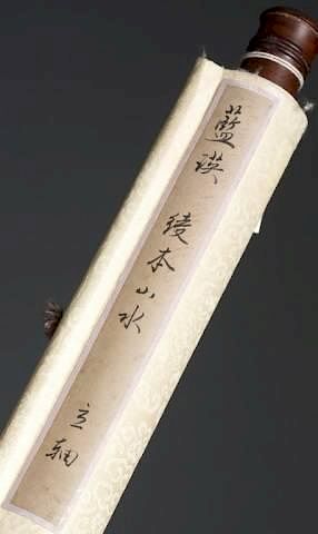 Appraisal: Chinese Ming style scroll A Chinese Ming style scroll th