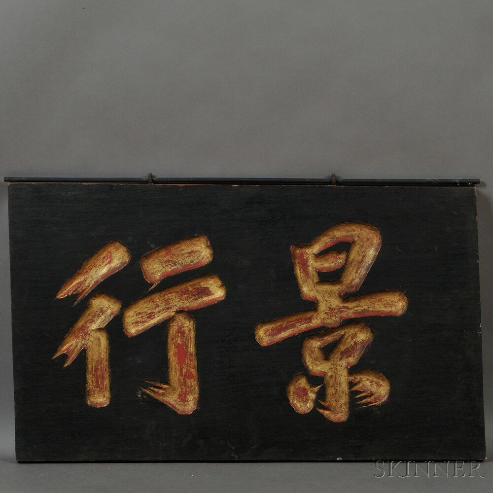 Appraisal: Painted Wood Sign China early th century rectangular the characters