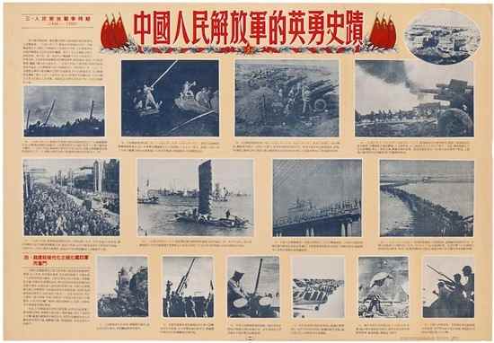 Appraisal: The Courageous Achievements of the People's Liberation Army two photo-pictorial