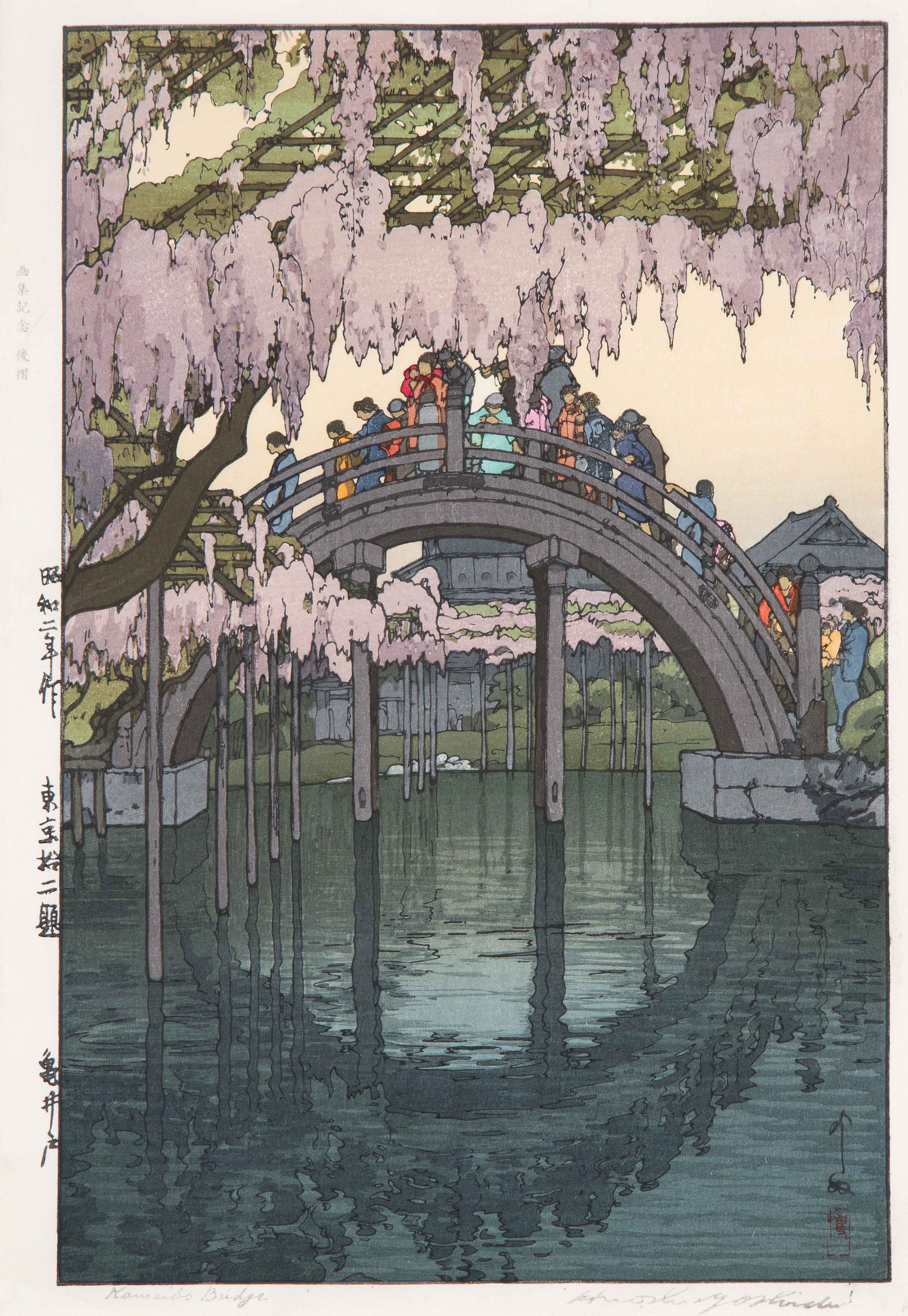 Appraisal: HIROSHI YOSHIDA Oban yoko-eKameido Bridge Printed title lower left and