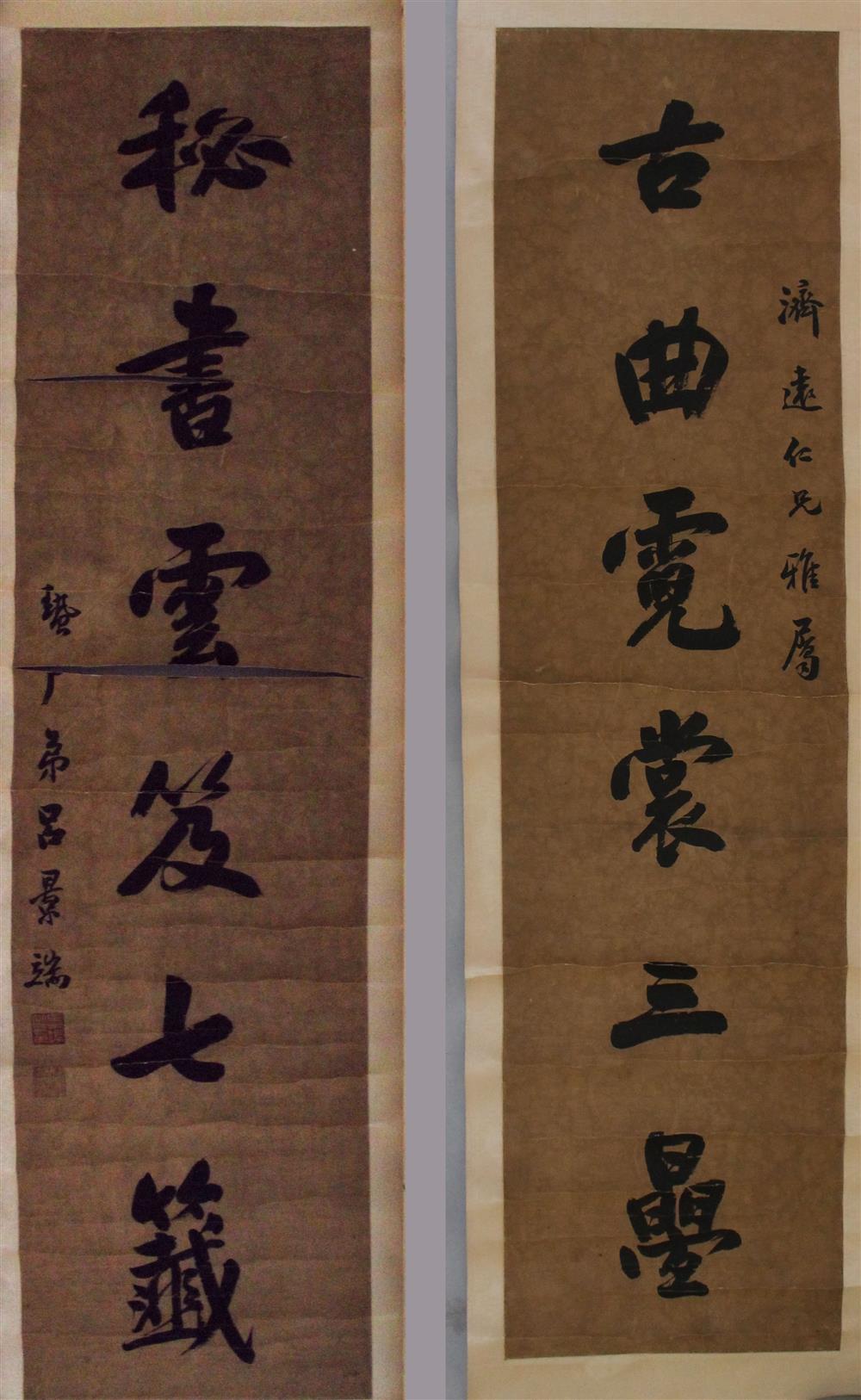 Appraisal: LU JIANG DUAN CHINESE - - - STANDARD CALLIGRAPHY COUPLET