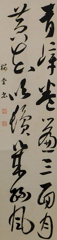 Appraisal: Japanese Calligraphy Hanging Wall Scroll Painting Japan Two lines of