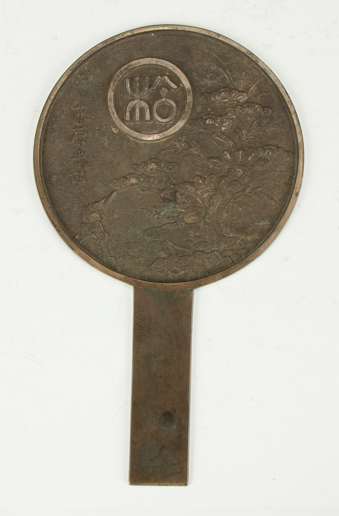 Appraisal: Chinese Bronze Hand Mirror Sgn