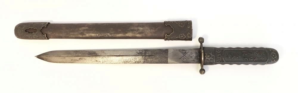 Appraisal: th C Chinese Dagger th C Chinese Dagger Description A