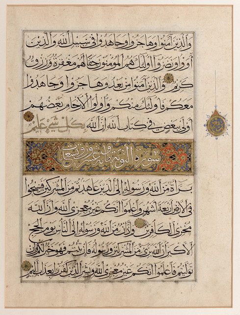 Appraisal: A FOLIO FROM THE HOLY QUR'AN In Arabic the text