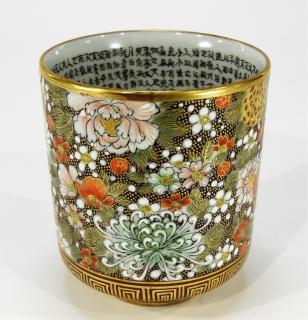 Appraisal: Japanese Satsuma Porcelain Floral Calligraphy Cup JAPAN MEIJI PERIOD An