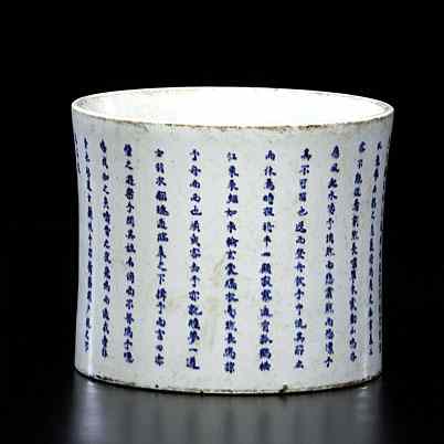 Appraisal: Chinese Blue and White Brush Pot Chinese th century A