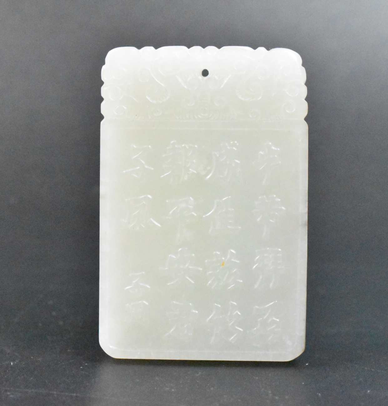 Appraisal: A white jade carved plaque dating from the Qing dynasty