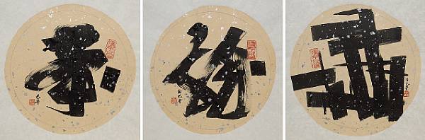 Appraisal: Wang Jiqian C C Wang - Three calligraphy pieces of