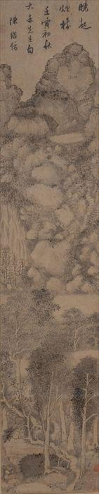 Appraisal: ATTRIBUTED TO CHEN JIRN LANDSCAPE WITH ROAD THROUGH WOODLAND Ink