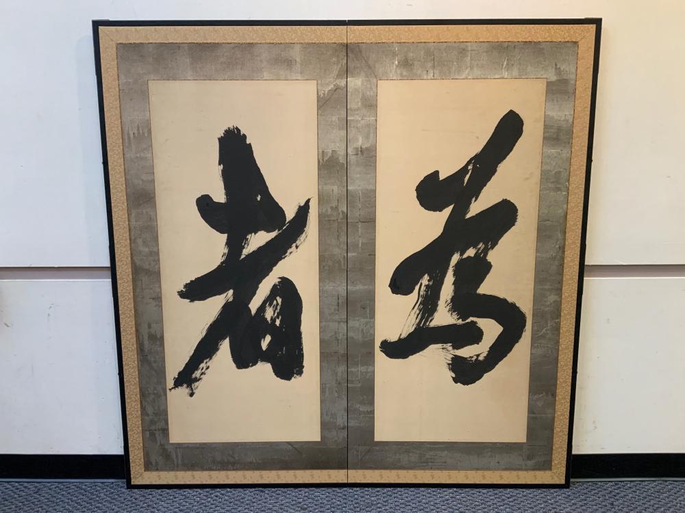 Appraisal: Japanese Calligraphy Two Fold Hanging Screen x in x cm