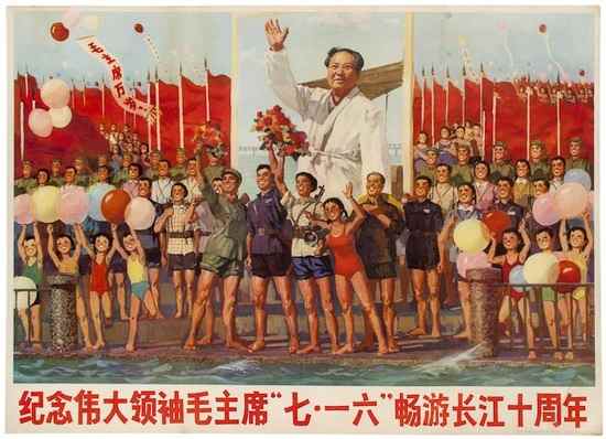 Appraisal: Commemorate the th anniversary of great leader Chairman Mao swimming