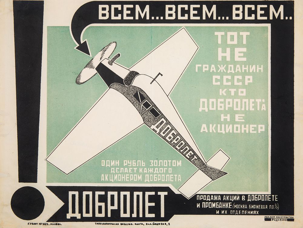 Appraisal: A SOVIET ADVERTISEMENT FOR THE STATE AIRLINE DOBROLET BY ALEKSANDR