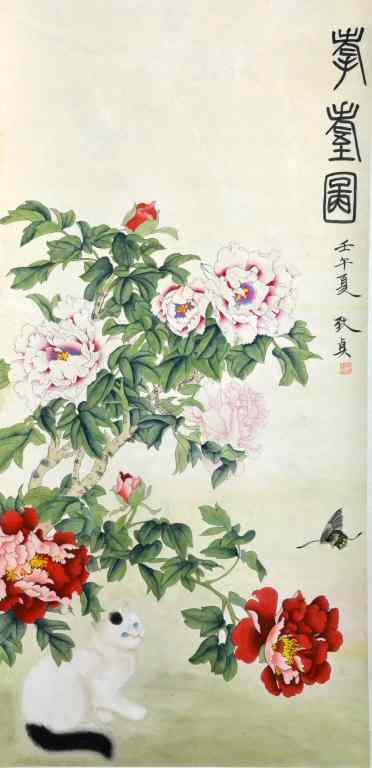 Appraisal: Attrb Yu Zaizheng Chinese Watercolor PaintingFinely painted to depict lotus