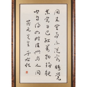 Appraisal: Three Chinese Calligraphy in Running Script TH CENTURY comprising Attributed