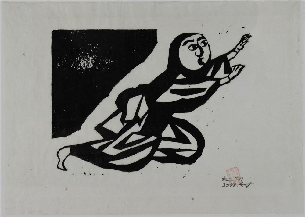 Appraisal: JAPANESE MODERN WOODBLOCK PRINT BY MUNAKATA SHIKO Kneeling FIgure ink