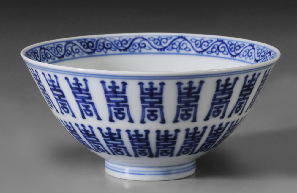 Appraisal: Blue and White Bowl Chinese Qing dynasty shou longevity character