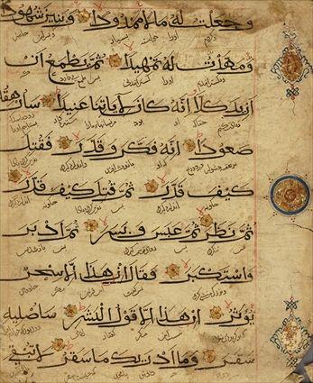 Appraisal: SET OF NINE PERSIAN TWO-SIDED MANUSCRIPT PAGES ON ONION LEAF