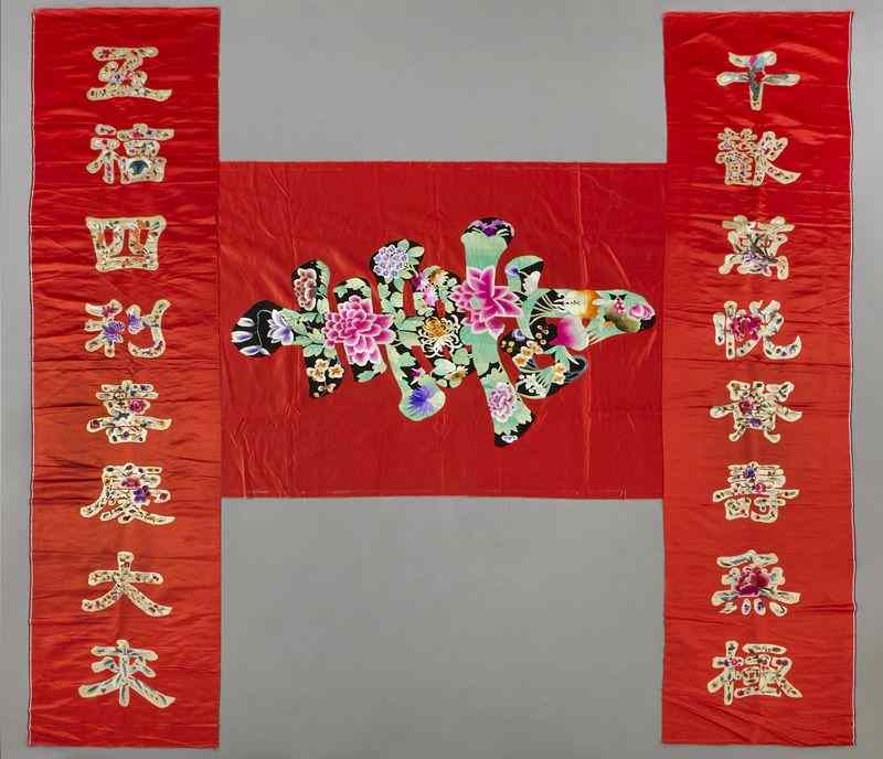 Appraisal: Chinese embroideries including pr couplets ''H x ''W and complimentary