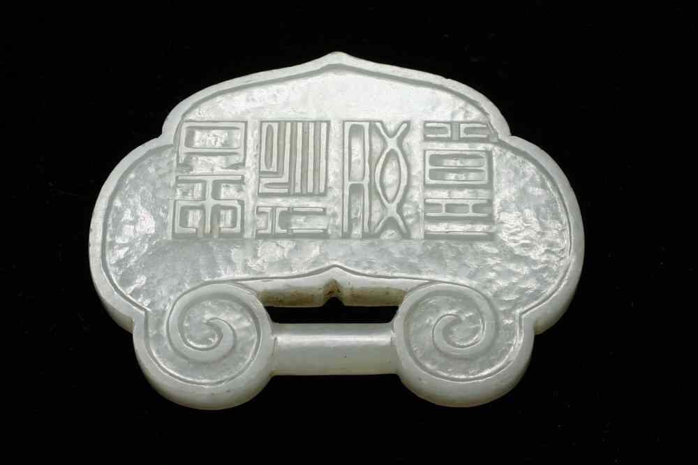 Appraisal: EARLY CHINESE JADE PENDANT - th c Carved White Jade