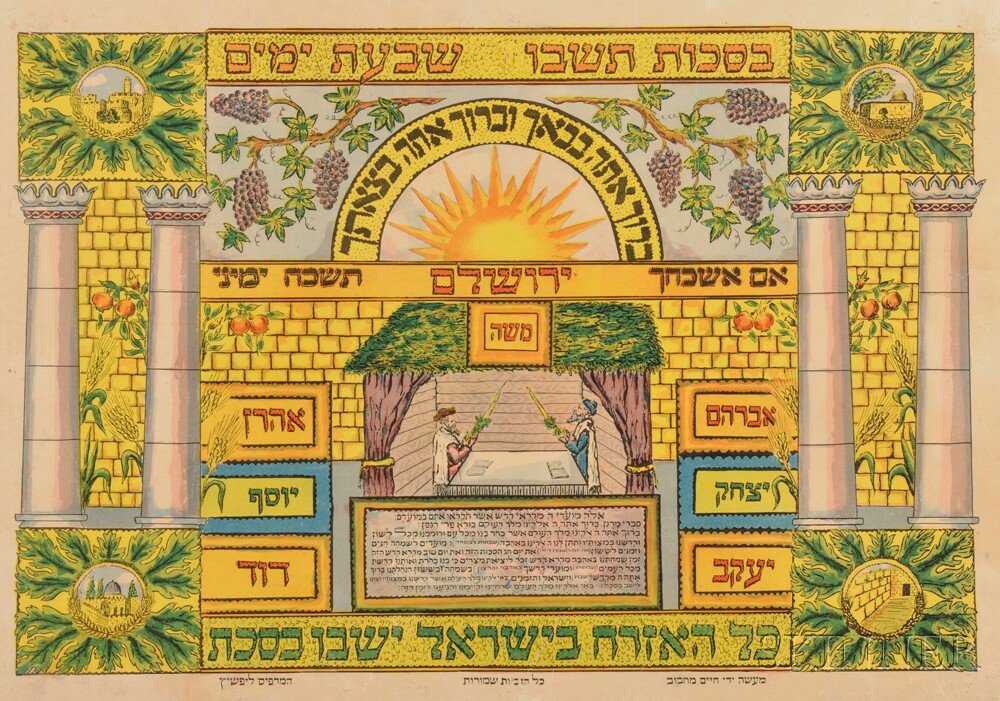 Appraisal: Ushpizin Sign for a Sukkah Jerusalem early th century artwork