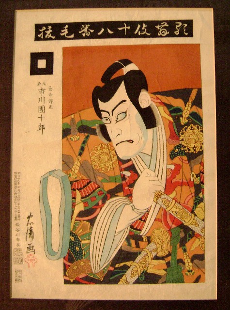 Appraisal: Japanese Nineteenth Century School Japanese Nineteenth Century School Depiction of