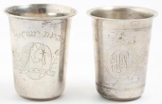 Appraisal: Vintage Silver Judaica Engraved Kiddush Cups One incised with State