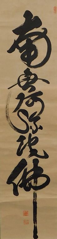 Appraisal: Japanese Calligraphy Hanging Wall Scroll Painting Japan One large line