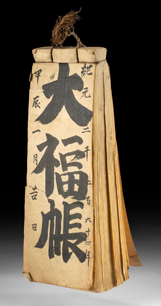 Appraisal: th C Japanese Edo Paper Ink Ledger Book East Asia