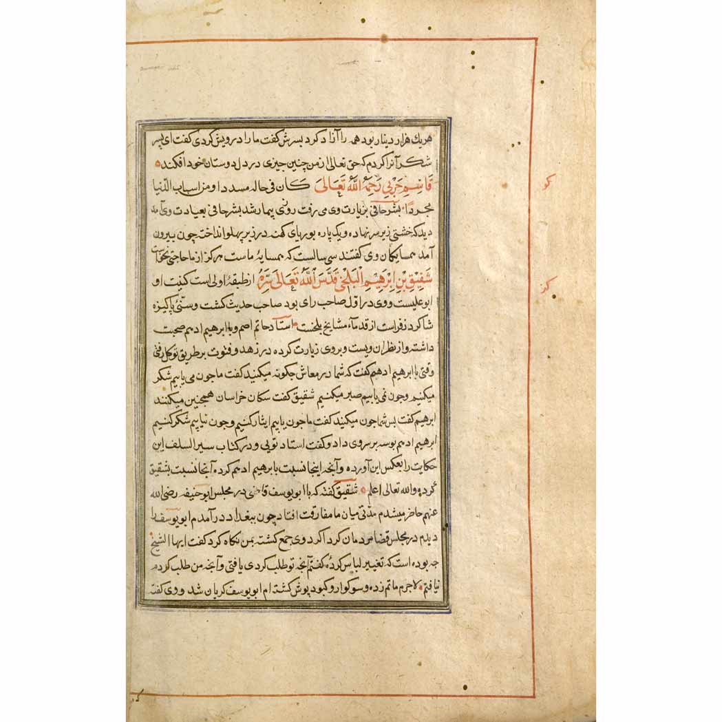 Appraisal: MANUSCRIPT-NORTHERN INDIAN NUR AD-DIN ABD AR-RAHMAN JAMI Nafahat al-Uns Breaths