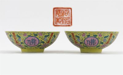 Appraisal: A pair of Chinese famille rose medallion bowls each with