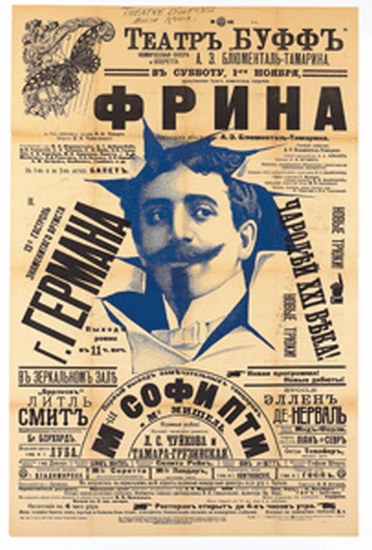 Appraisal: HERRMAN Leon - Poster in Cyrillic Color lithograph linen-backed x