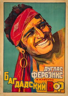 Appraisal: A SOVIET POSTER BY JOSEPH GERASIMOVICH RUSSIAN JOSEPH GERASIMOVICH RUSSIAN