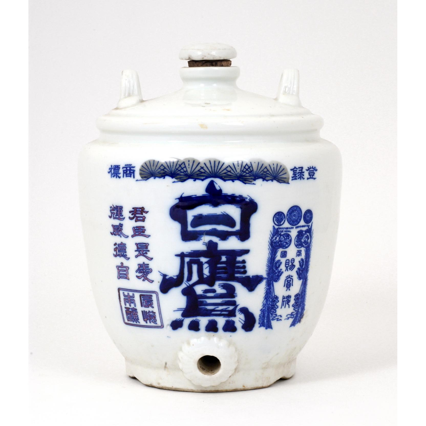 Appraisal: Japanese Sake Dispenser early th century cobalt decoration H in