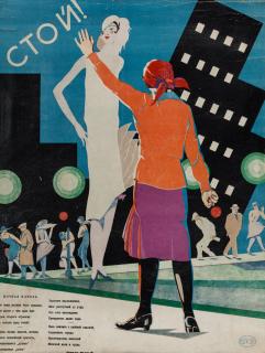 Appraisal: A RARE EARLY SOVIET ANTI-PROSTITUTION POSTER SSTOI Stop featuring an