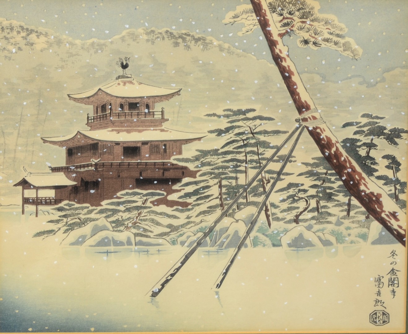 Appraisal: Tomikichiro Tokuriki Japanese - color woodblock Snowy Landscape with Pagoda