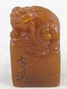 Appraisal: A brown hardstone seal with Shoa Shan finail x x