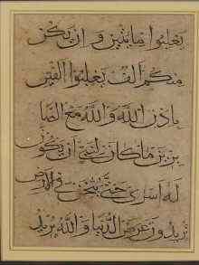 Appraisal: An Islamic leaf from the Koran in Timurid script x