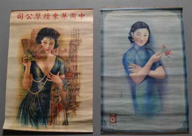 Appraisal: Chinese Advertising ScrollsTo include many advertising posters of cigarettes lotions