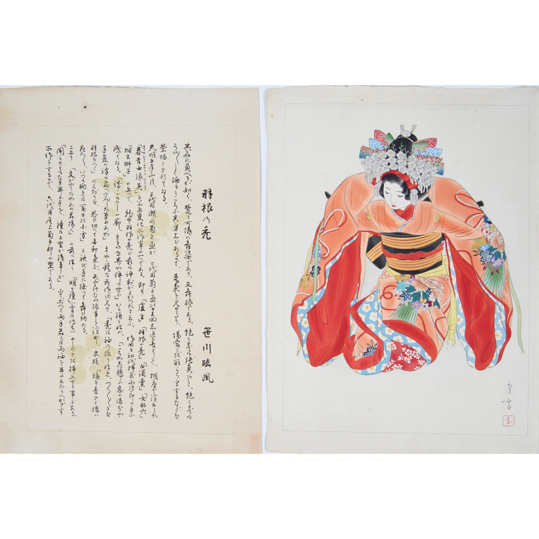 Appraisal: Shuho Yamakawa woodblock print comprising No Hane no Kamryo from