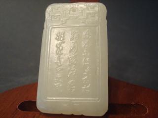 Appraisal: ANTIQUE Chinese White Jade Pendant th C x x thick