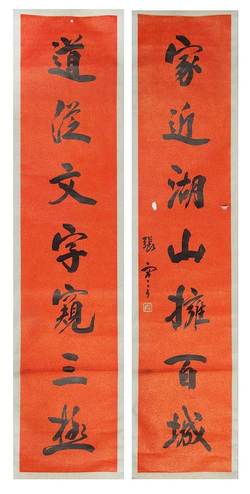 Appraisal: Zhang Jian Chinese - Seven-Character Couplet in Running Script Zhang