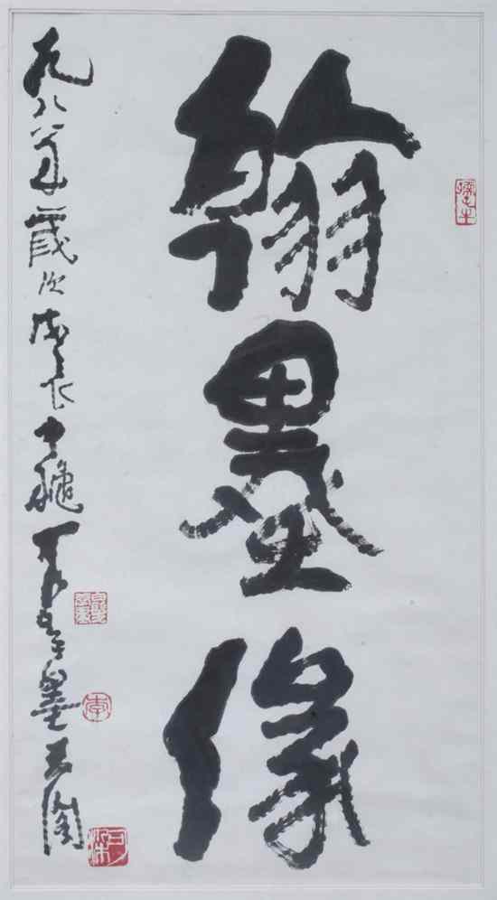 Appraisal: AFTER LI KE RAN Chinese - CALLIGRAPHY ink on paper