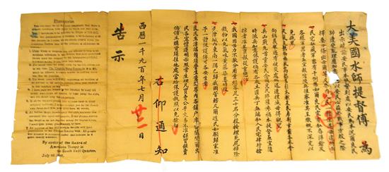 Appraisal: ASIAN bilingual Chinese-English proclamation outlining new civilian regulations to be