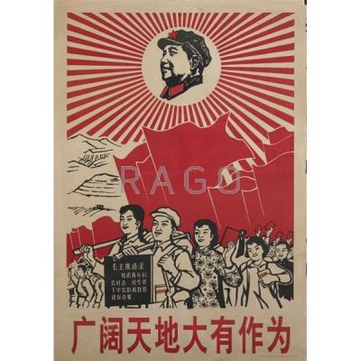 Appraisal: CHINESE PROPAGANDA Two posters mid- th c Images of Chairman