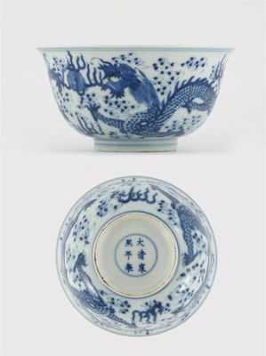 Appraisal: A Chinese blue and white bowl painted with scaly dragons